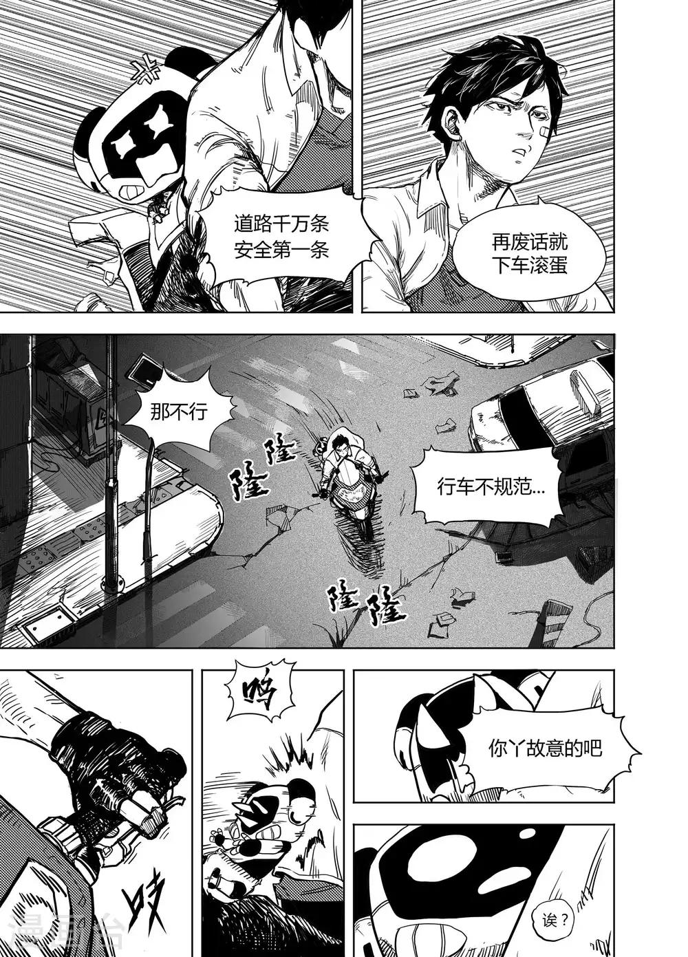 第16话1 小学的秘密-第32话