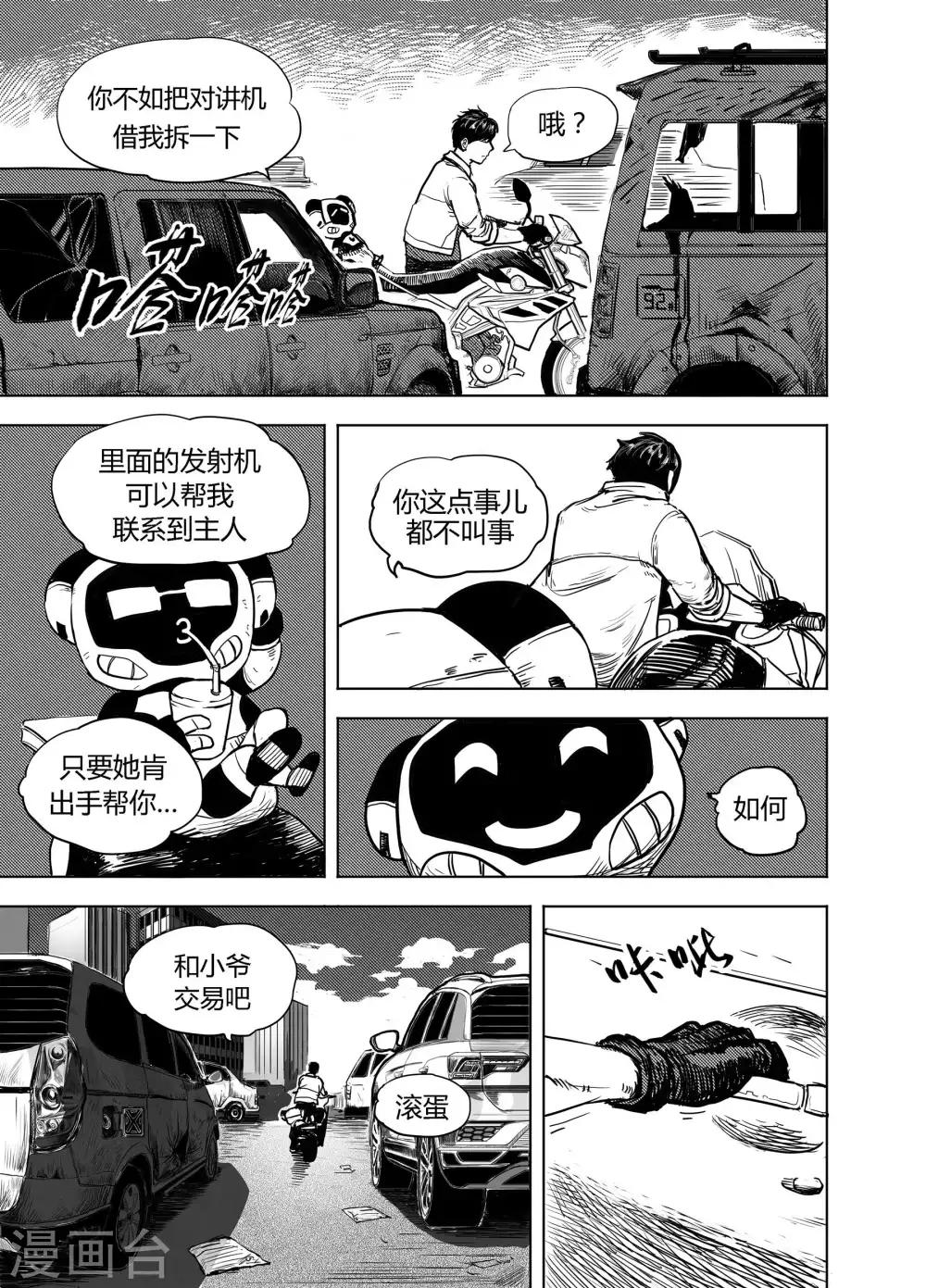 第16话1 小学的秘密-第32话