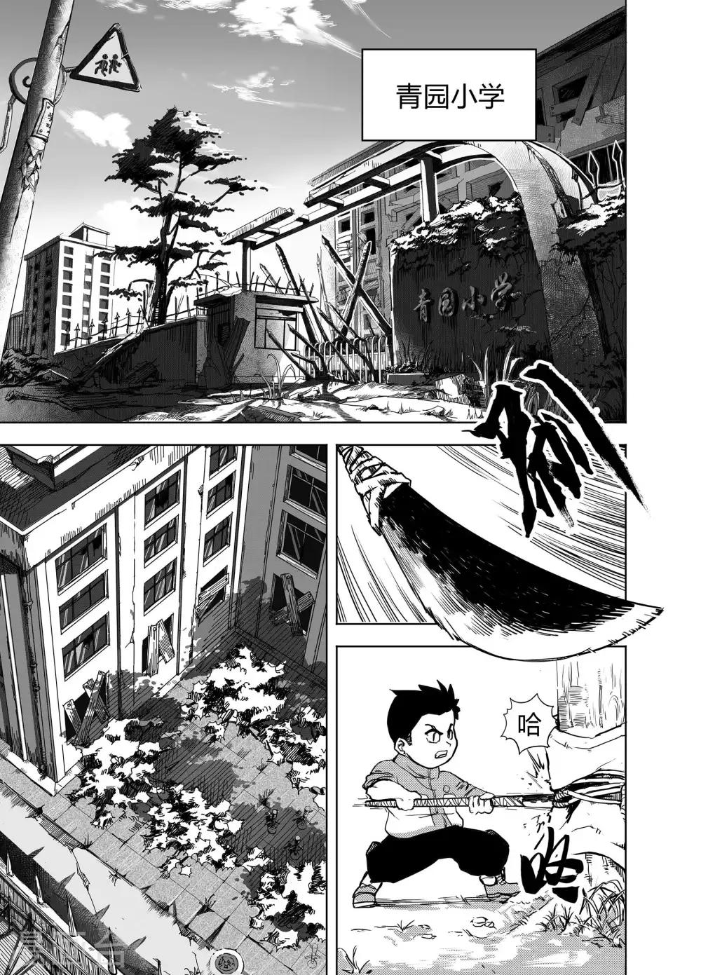 第16话1 小学的秘密-第32话