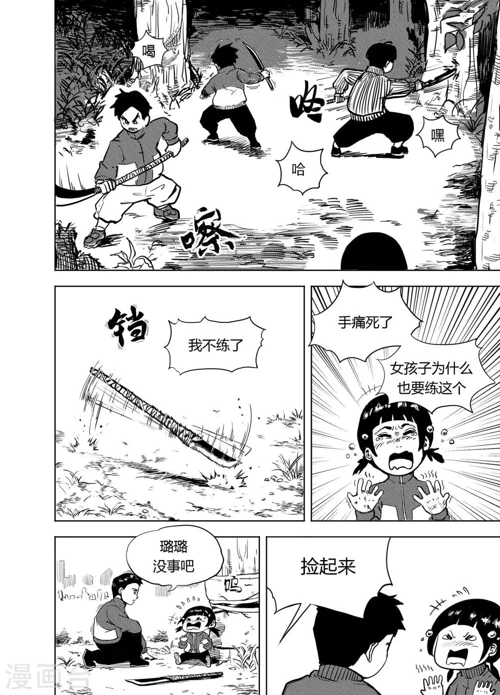 第16话1 小学的秘密-第32话