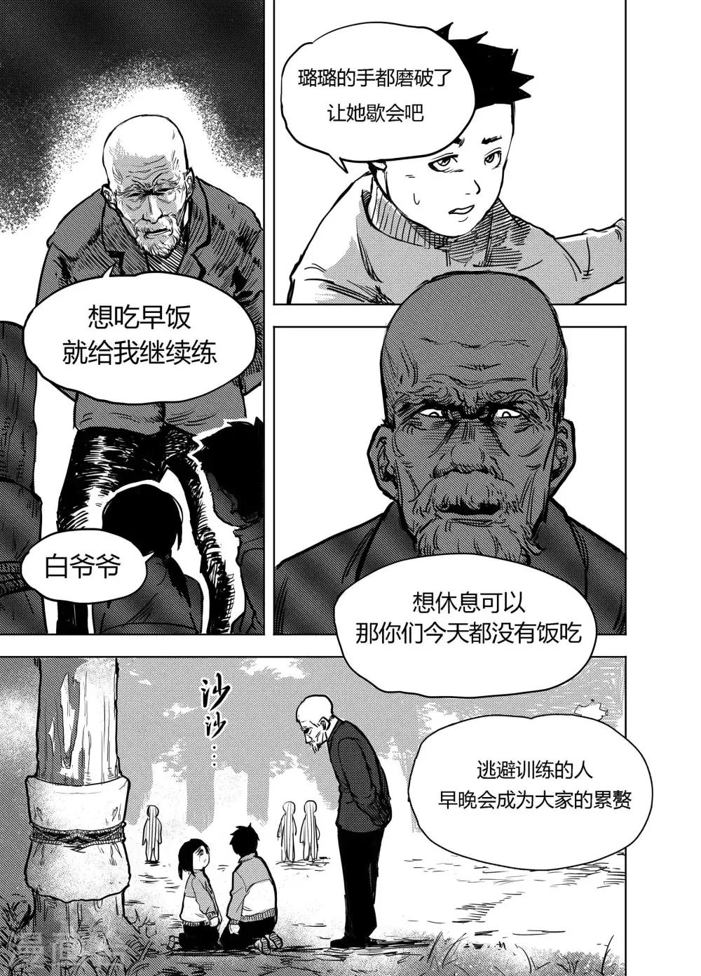 第16话1 小学的秘密-第32话