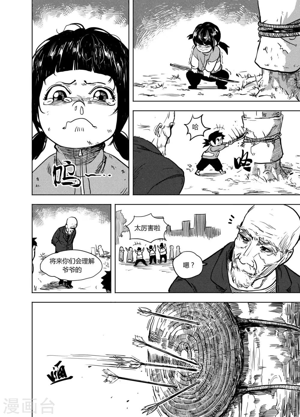 第16话1 小学的秘密-第32话