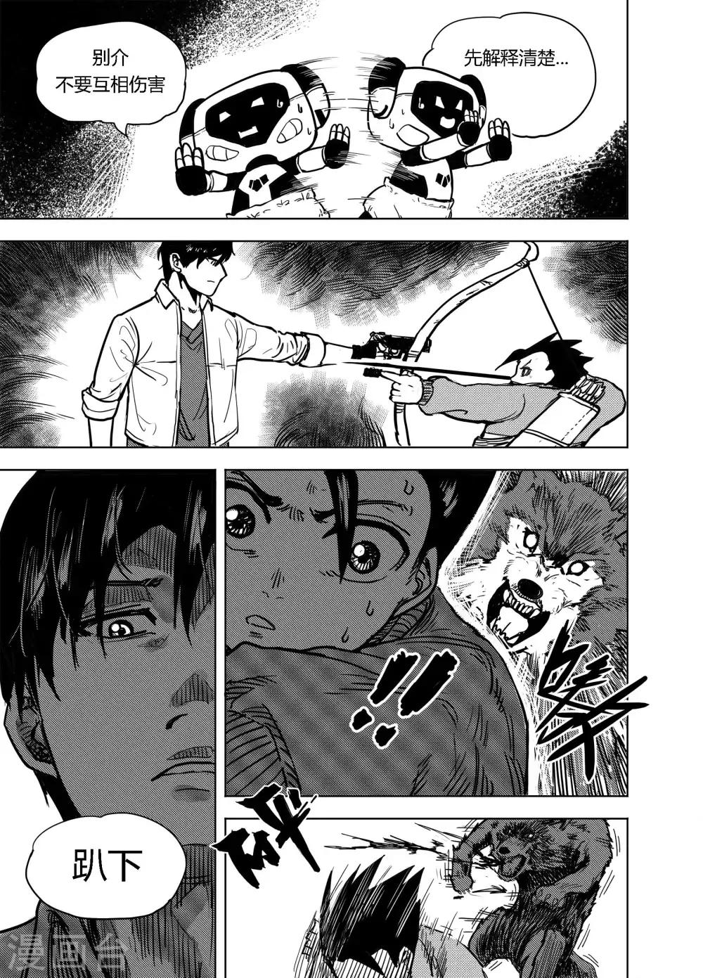 第17话1 狼-第34话