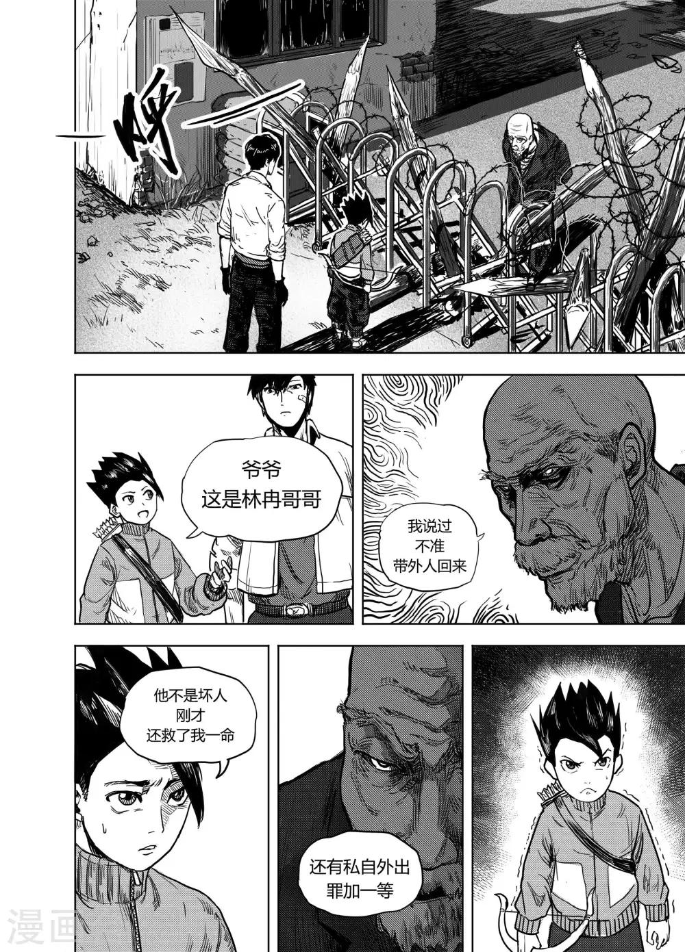 第18话1 不速之客-第36话