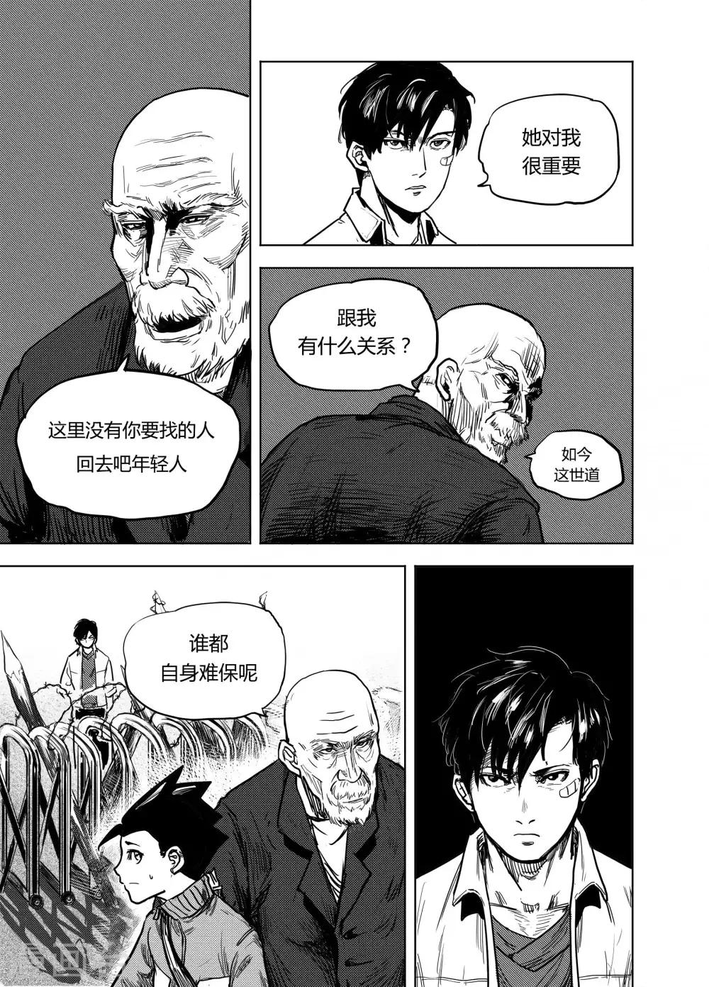 第18话1 不速之客-第36话