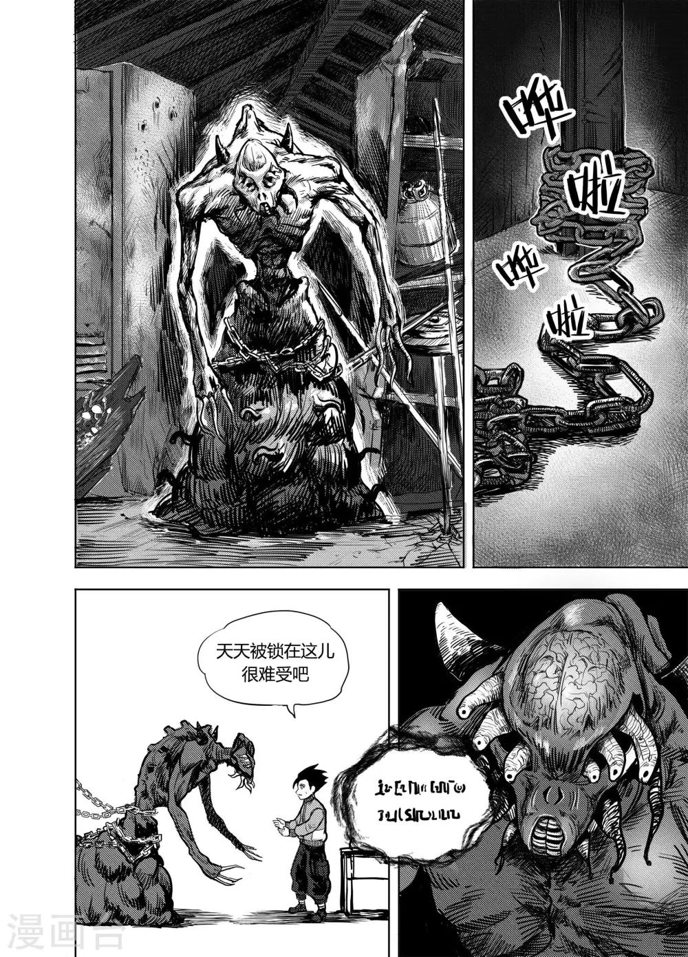 第18话1 不速之客-第36话