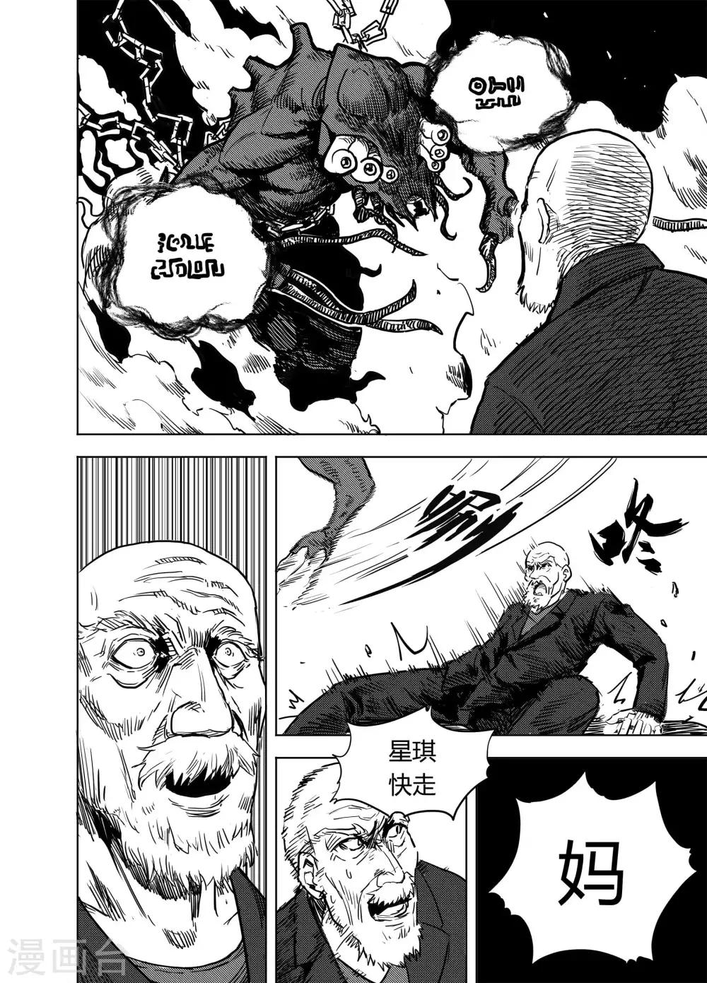 第19话1 各自的立场-第38话