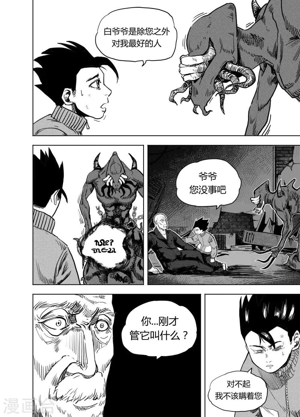 第19话1 各自的立场-第38话