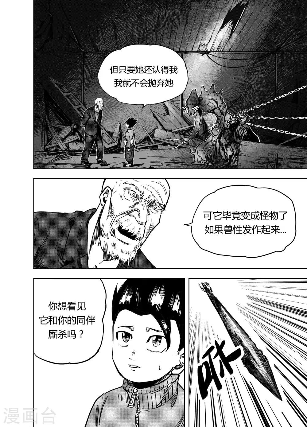 第19话1 各自的立场-第38话