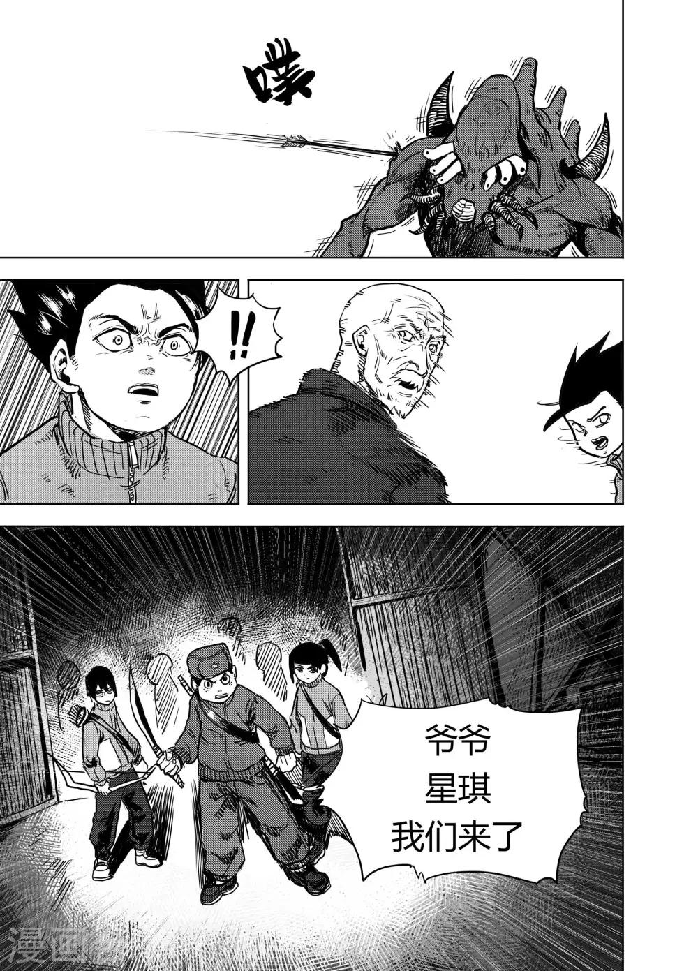 第19话1 各自的立场-第38话