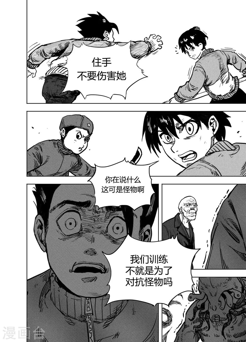 第19话1 各自的立场-第38话