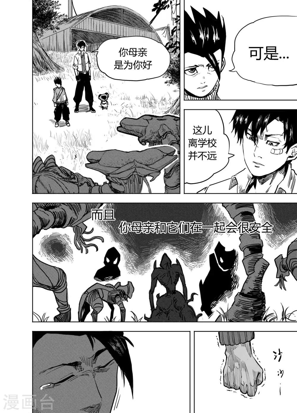 第21话1 真相-第42话