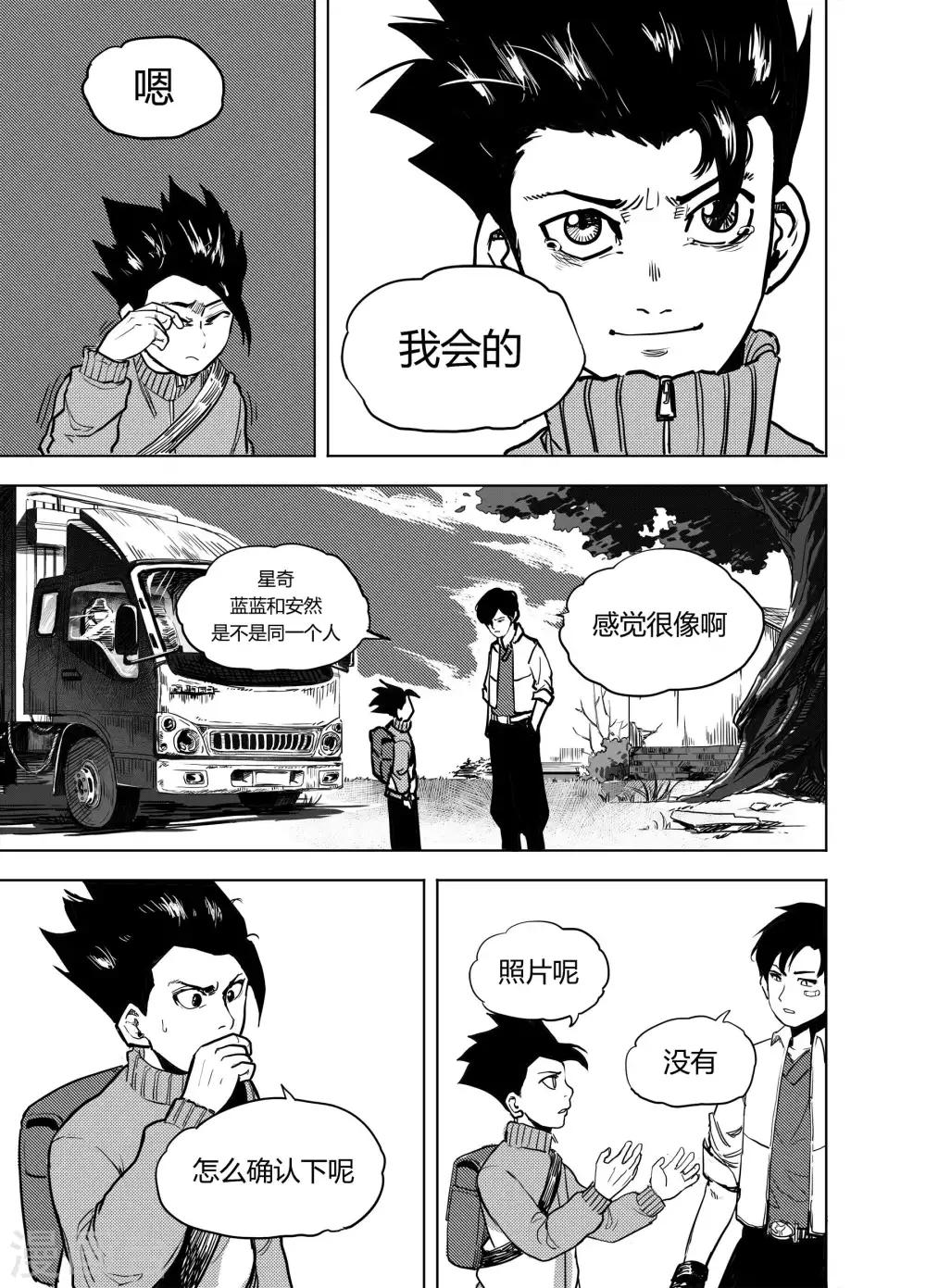 第21话1 真相-第42话