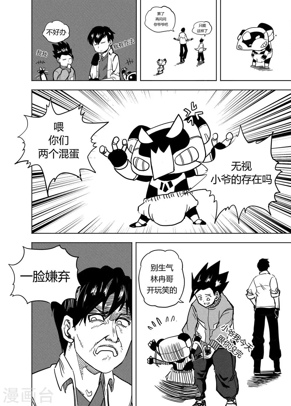 第21话1 真相-第42话