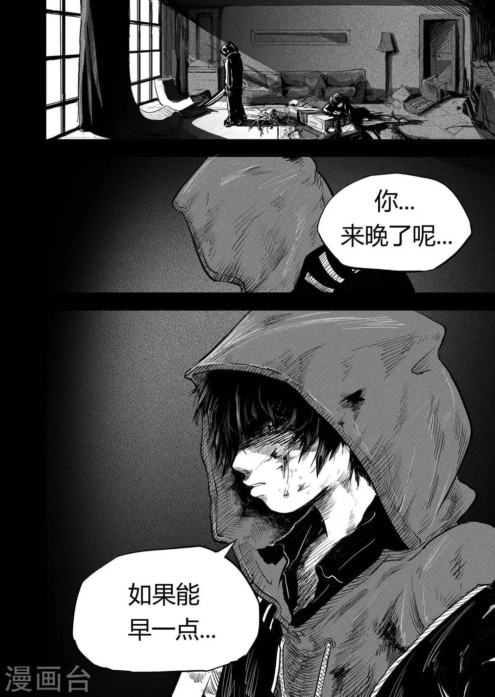 第5话2 在你身边-第8话