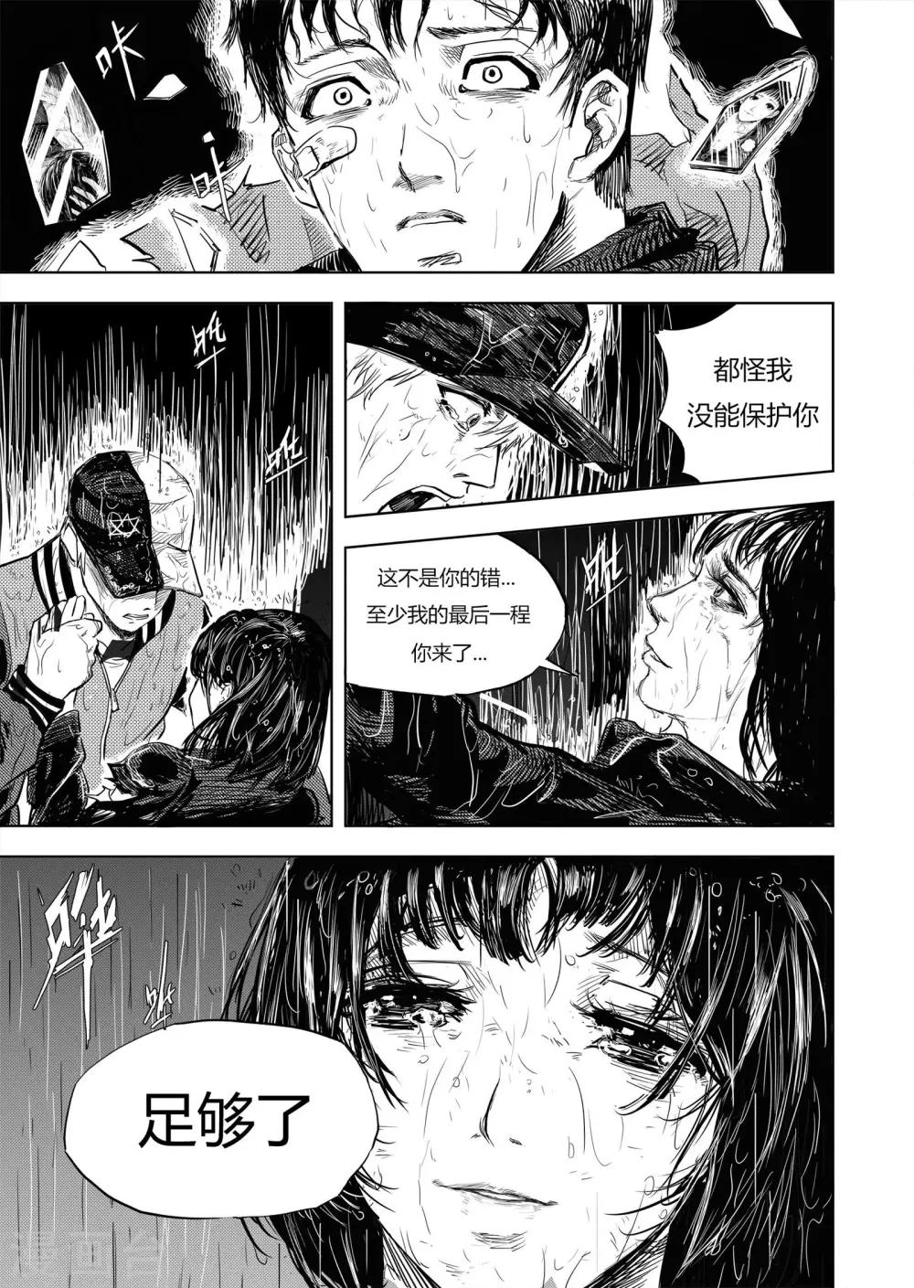 第5话2 在你身边-第8话