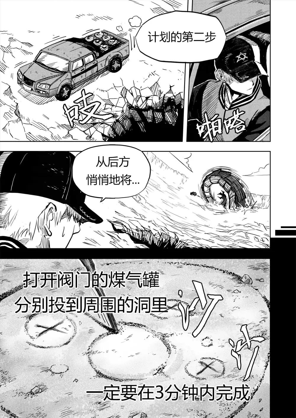 第6话2 计划-第10话