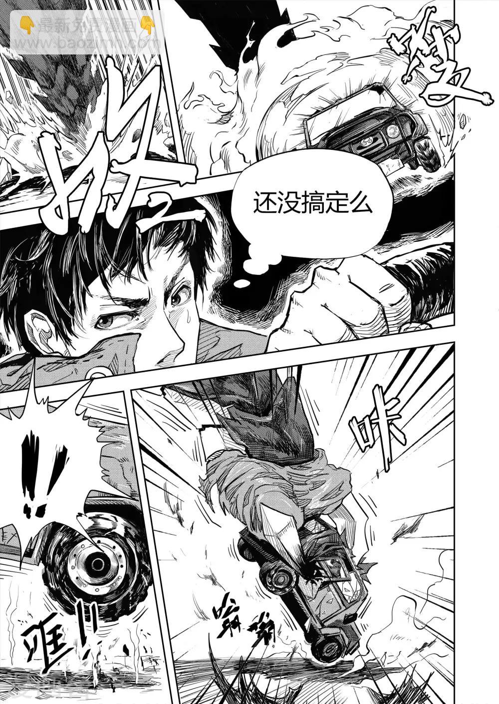 第6话2 计划-第10话