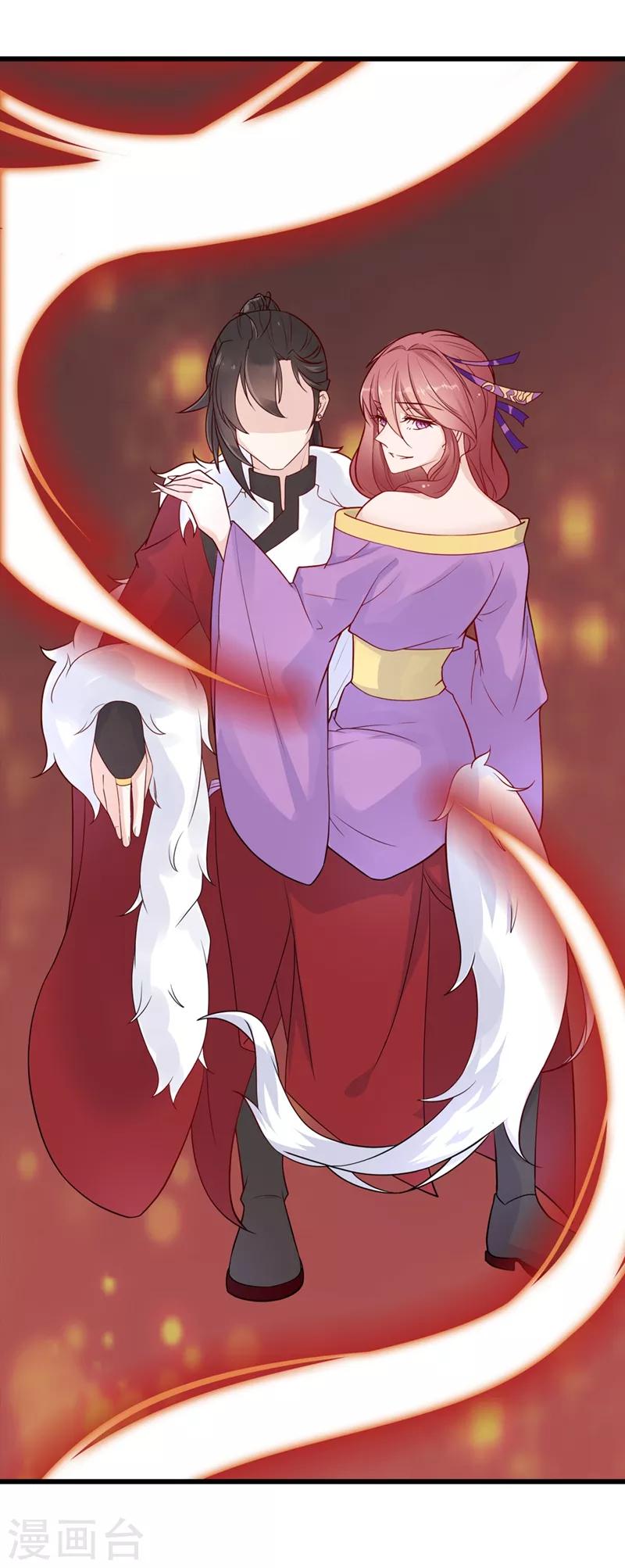 作品推荐2 纣王和小仙女的快递 预告-第66话