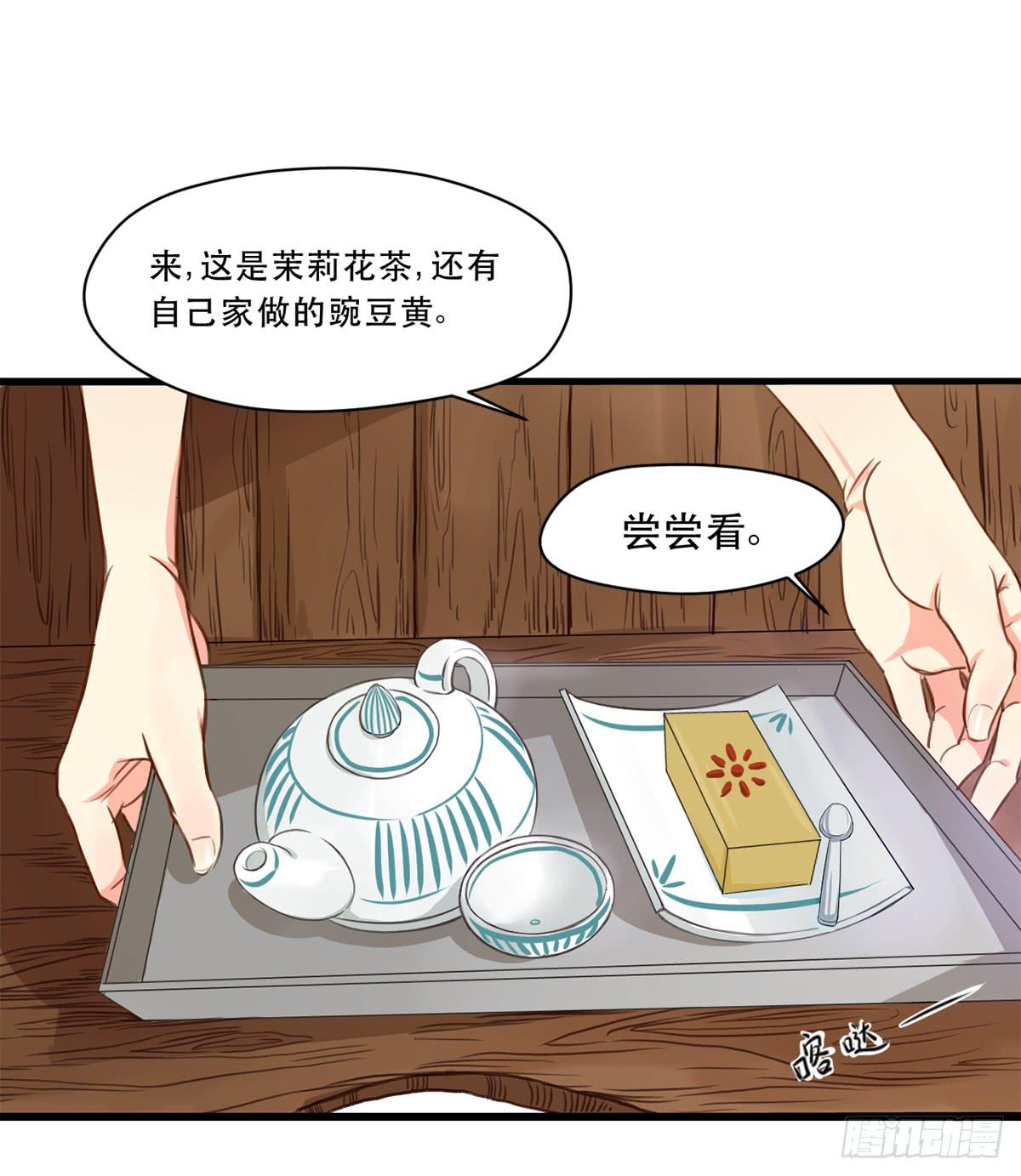 城里来的大小姐-第2话