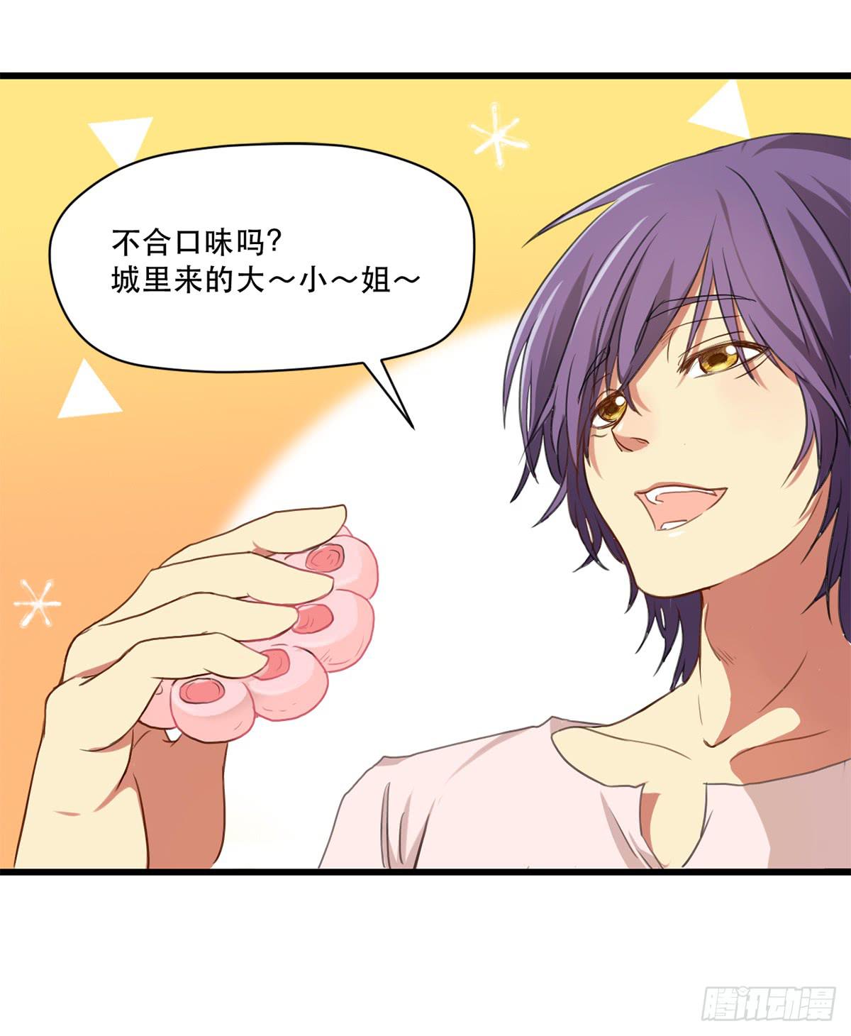 城里来的大小姐-第2话