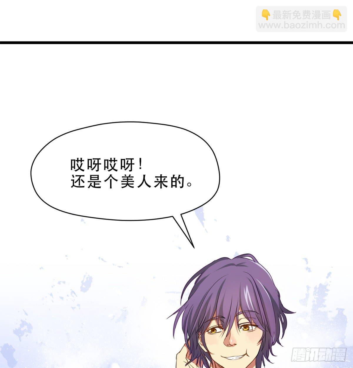 城里来的大小姐-第2话