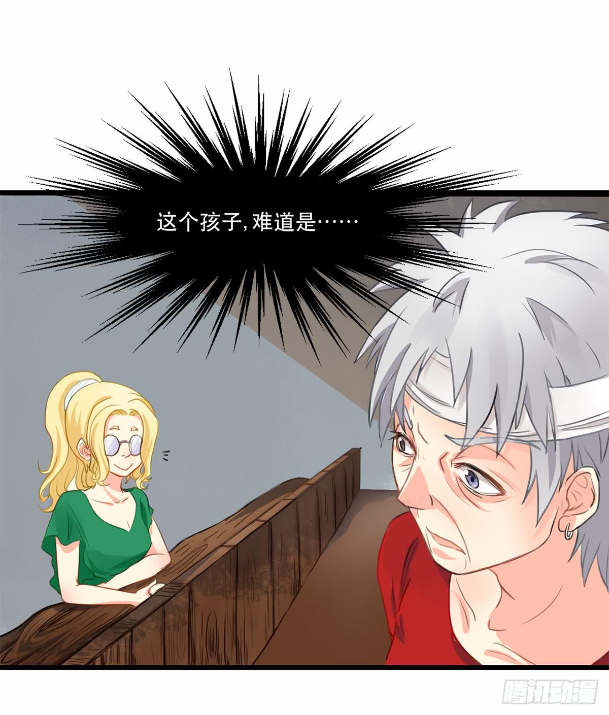 城里来的大小姐-第2话