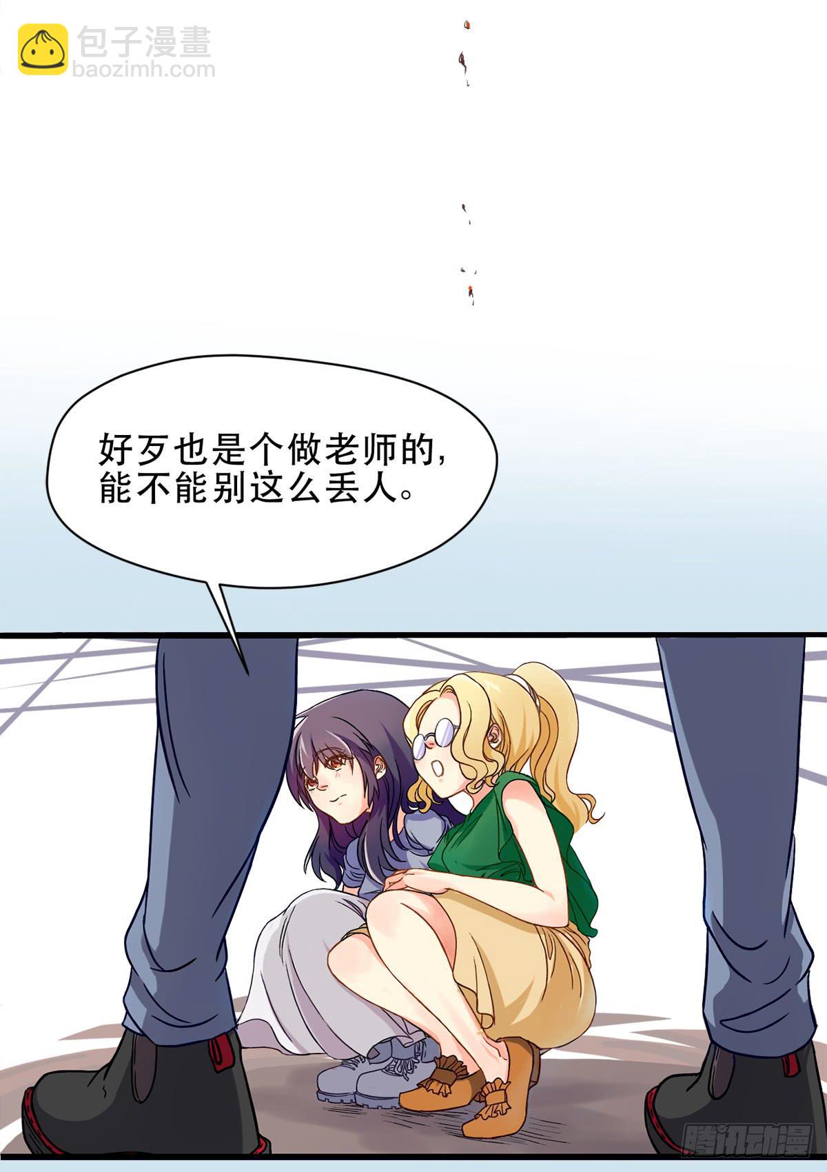 城里来的大小姐-第2话