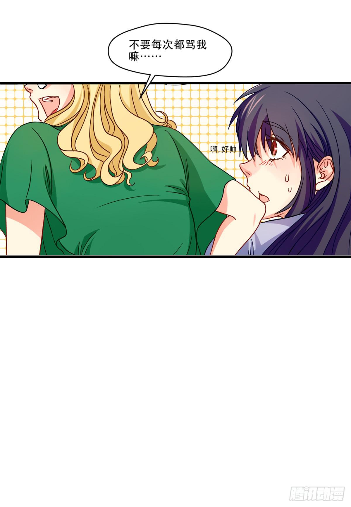 城里来的大小姐-第2话