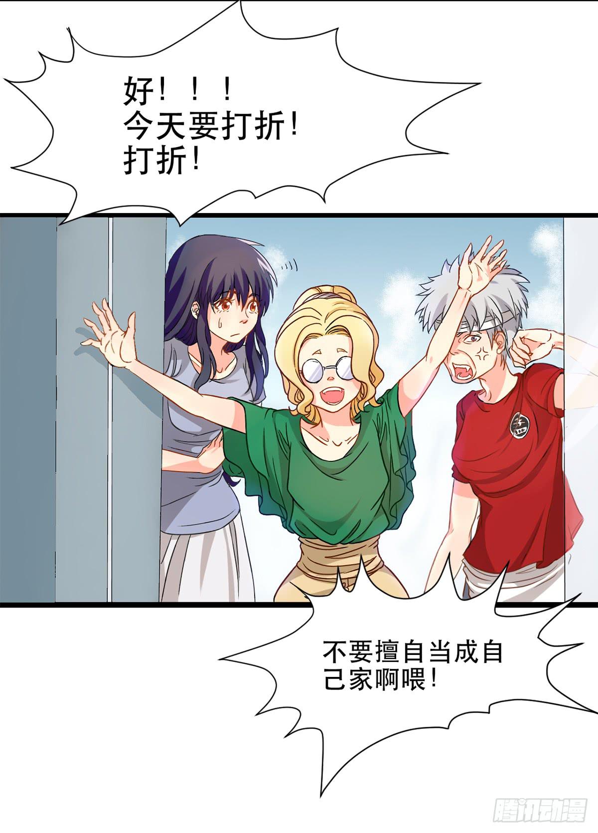 城里来的大小姐-第2话