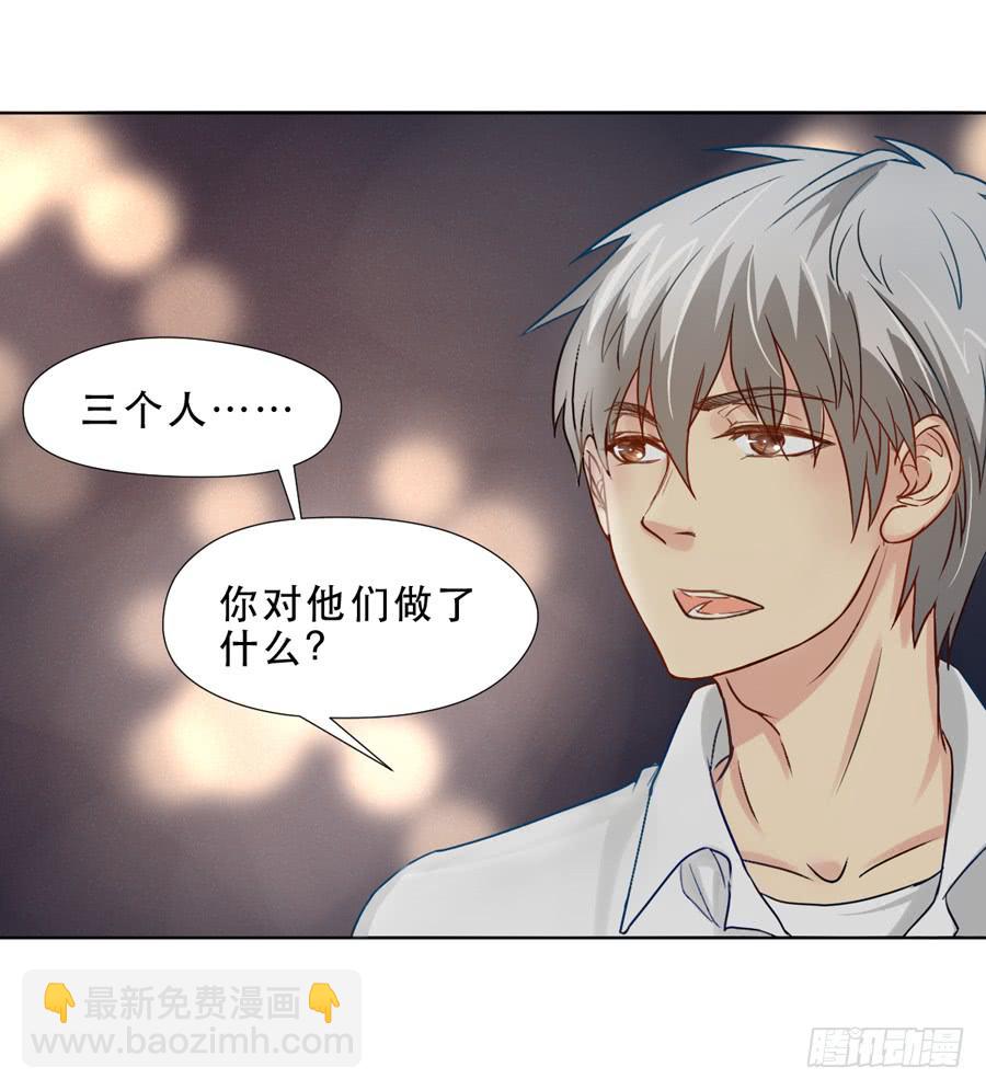 两个英雄一个美-第14话