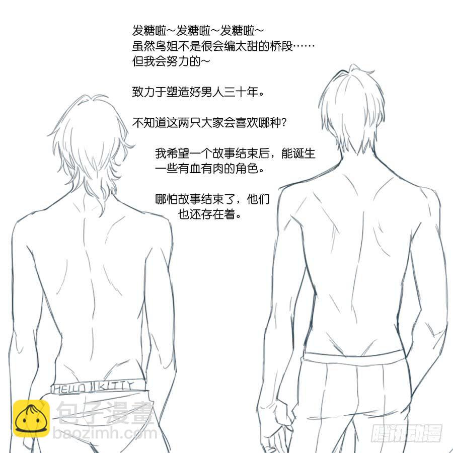 两个英雄一个美-第14话