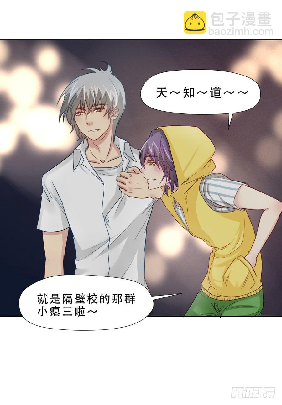 两个英雄一个美-第14话