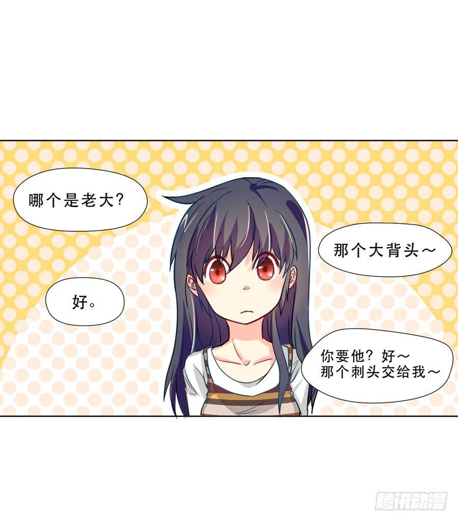 两个英雄一个美-第14话