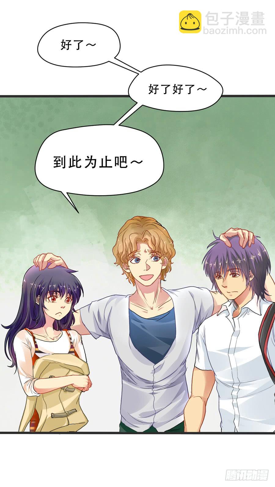 我还没有准备好-第4话