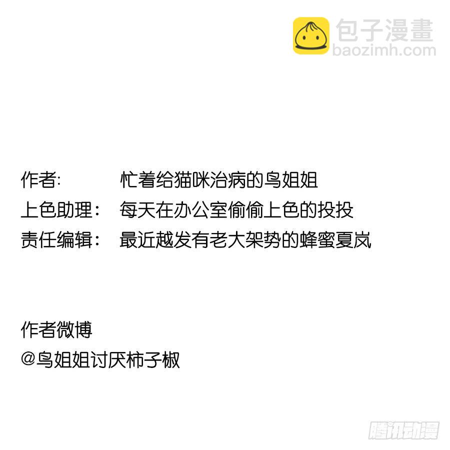 我还没有准备好-第4话