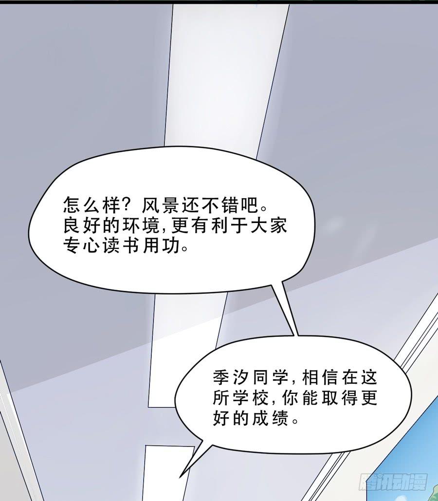 我还没有准备好-第4话