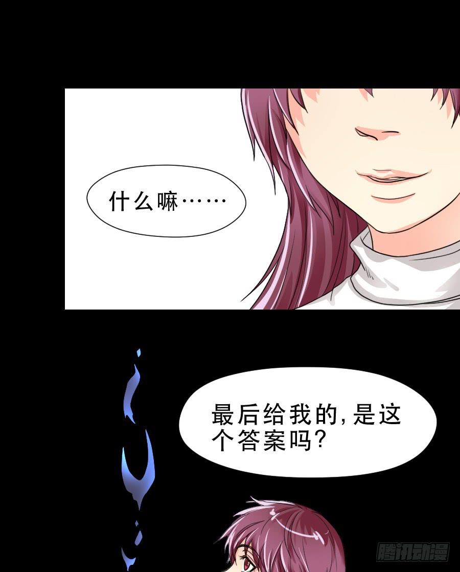 突如其来的告白-第40话