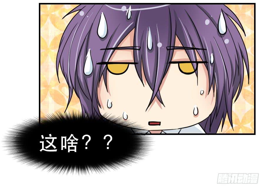 突如其来的告白-第40话