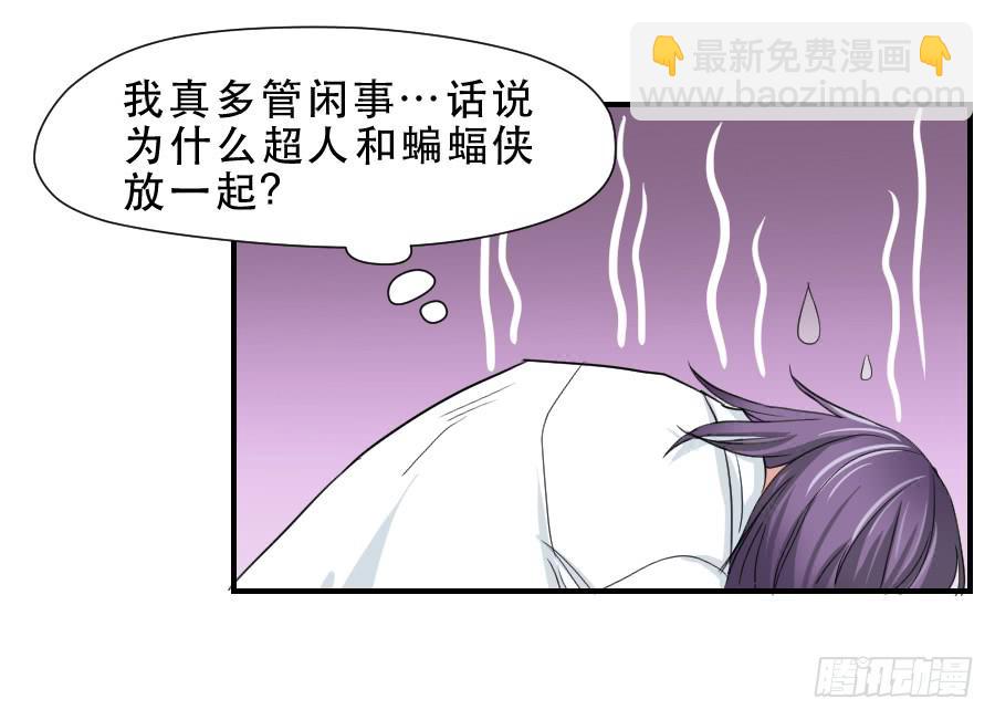 突如其来的告白-第40话