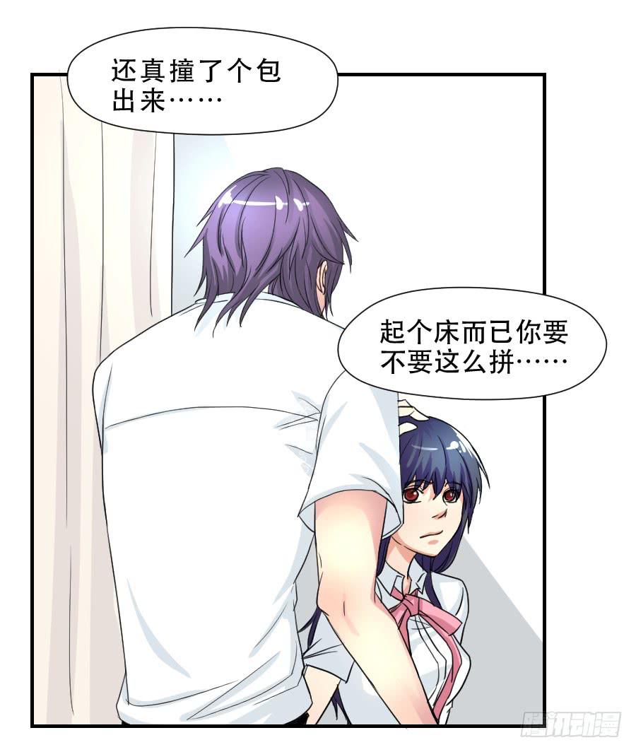 突如其来的告白-第40话