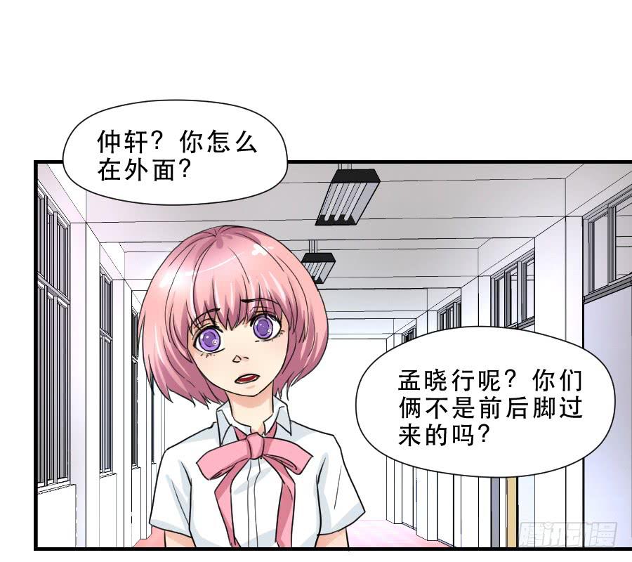 突如其来的告白-第40话