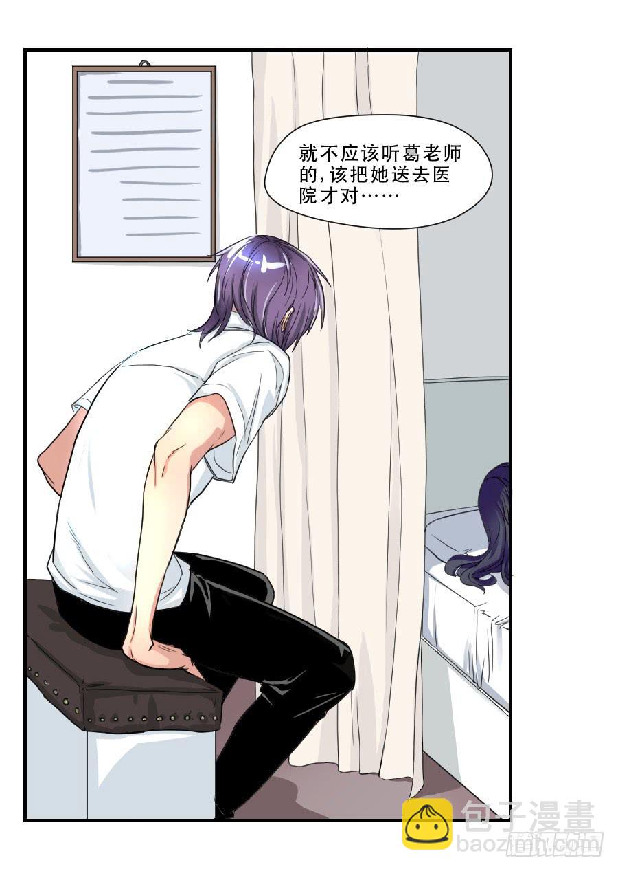 突如其来的告白-第40话