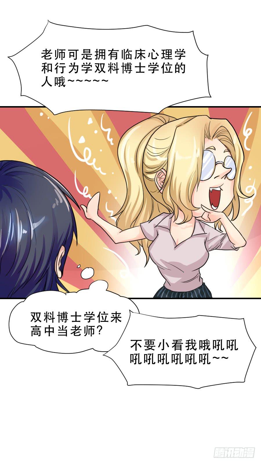 难辨的心情(1/2)-第42话