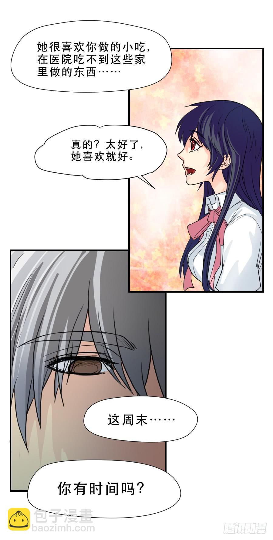 难辨的心情(1/2)-第42话