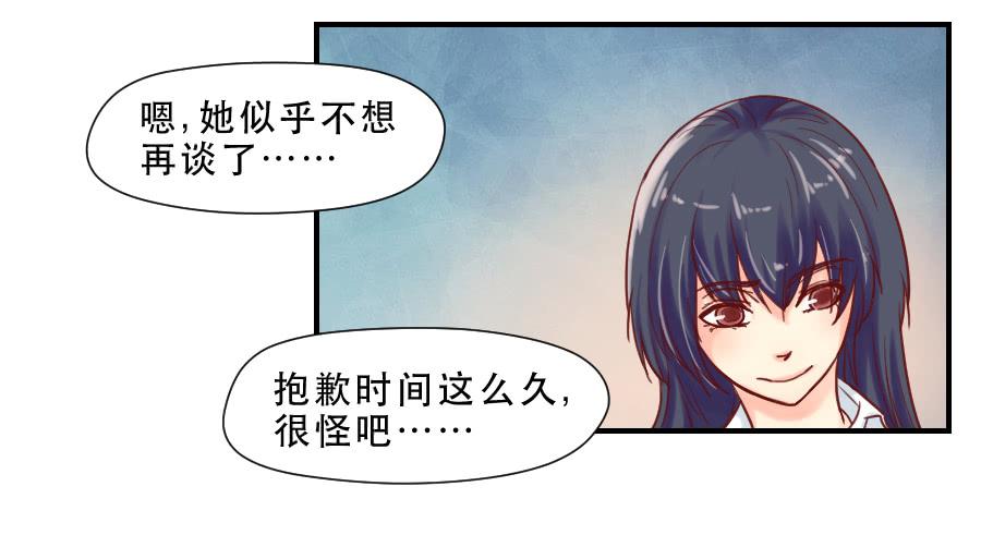 思念成终-第44话