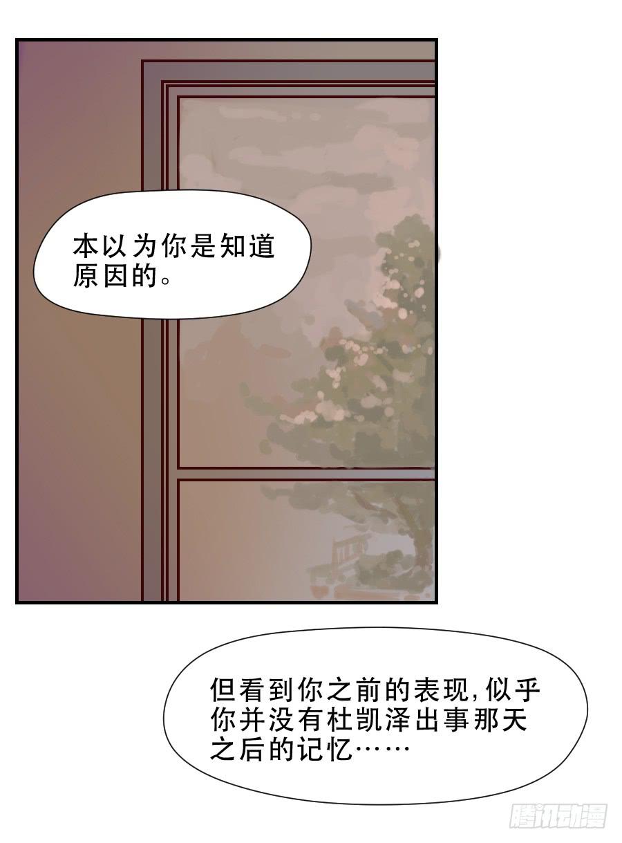 思念成终-第44话