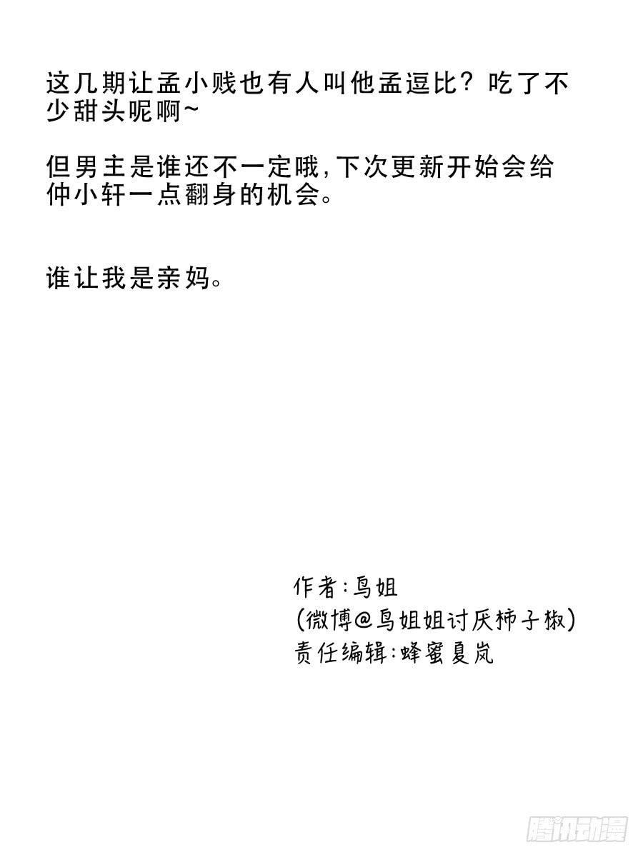 思念成终-第44话