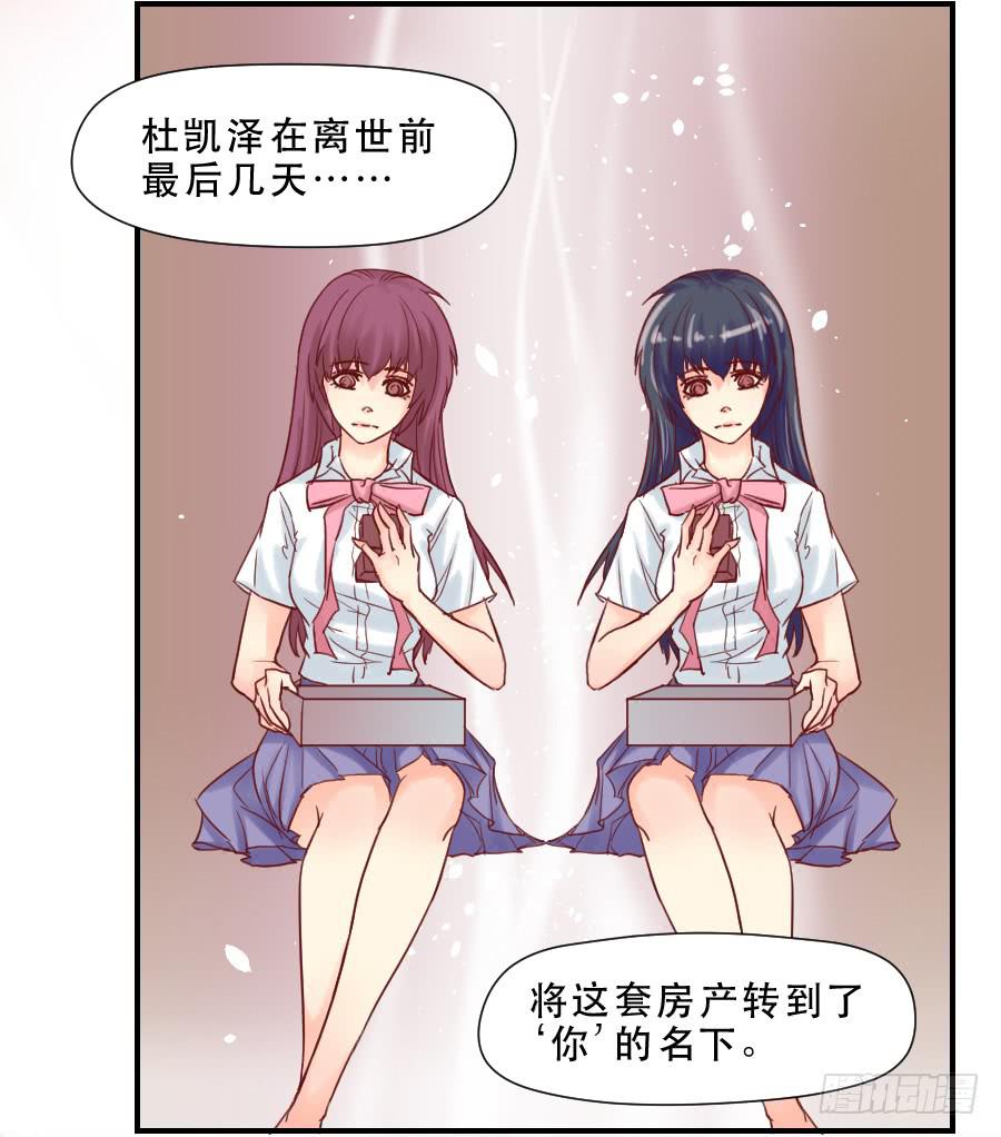 思念成终-第44话