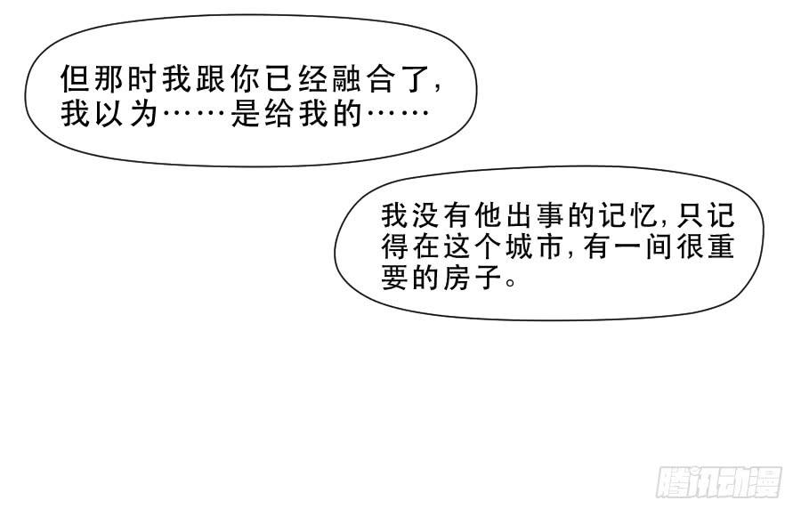 思念成终-第44话